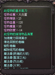 怪物查詢2.png